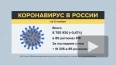 В России впервые выявили более 41 тысячи новых случаев ...