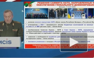 Глава Минобороны Белоруссии назвал цель расширения НАТО