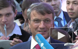 Герман Греф: Сбербанк вложит в Петербург 5 млрд. долларов