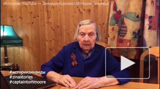 98-летняя петербурженка собрала 2,5 млн рублей на борьбу с COVID-19 