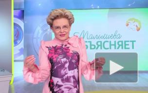 Малышева раскрыла главные факты о мутации коронавируса