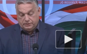 Орбан прокомментировал разговоры лидеров ЕС о "войне в Европе"