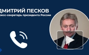 Песков: России и США не избежать обсуждения продления СНВ