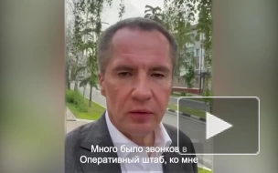 Губернатор Гладков: в Белгородской области после обстрелов ВСУ пострадали три человека