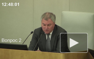 Госдума приняла закон о едином регистре сведений о населении России