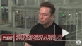 Маск заявил, что электрокары Tesla могут стать почти ...