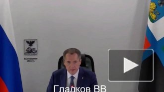Гладков поручил представить к наградам раненных при атаке дрона ВСУ медиков