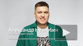 Александр Незлобин посоветовал продолжать наслаждаться жизнью на карантине