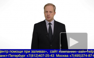 Я сам(-а) затопил соседей снизу, что делать? Кто виноват? Как оспорить сумму ущерба?