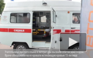 Учительница литературы из Татарстана занималась с ученицей кровавой любовью