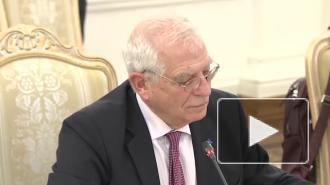 Боррель призвал не создавать "стену молчания" между ЕС и РФ, несмотря на сложности