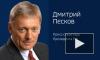 Песков назвал неприемлемыми новые санкции США против России