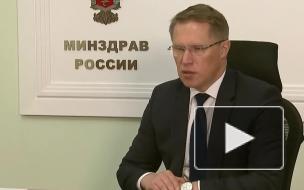 Мурашко заявил, что вакцинация против новой коронавирусной инфекции началась во всех регионах