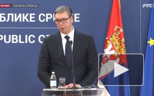 Вучич: Германия заявила о возможном ускоренном приближении Сербии к ЕС