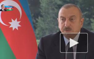 Алиев пообещал Карабаху долю самоуправления в составе Азербайджана