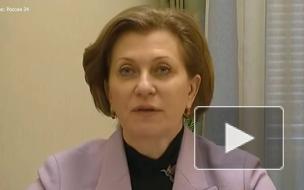 Попова считает ситуацию с коронавирусом в России напряжённой