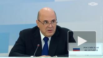 Мишустин: страны ЕАЭС будут работать над созданием совместной космической системы