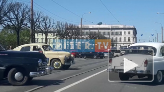 Со стрелки Васильевского острова стартовал автопробег ретроавтомобилей в Финляндию