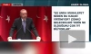 Эрдоган исключил возможность проведения досрочных президентских выборов