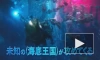 Вышел японский трейлер кинокомикса "Аквамен и потерянное царство"