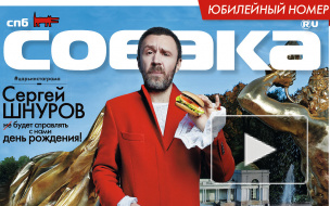 Старейший петербургский журнал «Собака.ru» отметил свое 15-летие