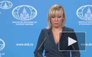 МИД прокомментировал резолюцию ООН по Крыму