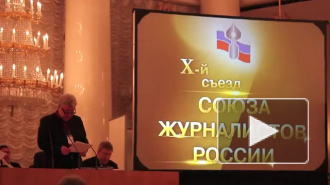 X-й съезд Союза журналистов заподозрили в неприличном