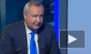 Рогозин рассказал о новой Федеральной космической программе
