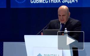 Мишустин рассказал о последствиях затягивания цифровизации в ЕАЭС