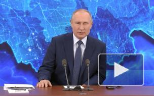 Путин начал свою ежегодную большую пресс-конференцию