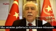 Претендент на пост президента Турции Перинчек признал ...