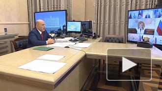 Мишустин объявил об улучшении обстановки с коронавирусом в России