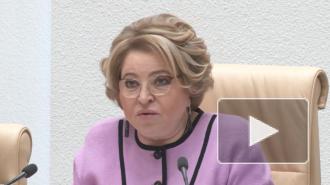 Матвиенко заявила, что вузы должны сопровождать выпускников до момента трудоустройства