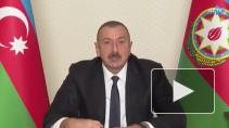 Алиев назвал условие нормализации отношений с Ереваном