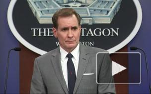 Пентагон: США не хотят конфронтации с Китаем из-за Тайваня