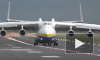 В США объяснили главную роль Украины в создании Ан-255 "Мрiя"