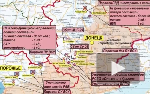 Минобороны РФ сообщило об уничтожении МиГ-29 Воздушных сил Украины над ДНР