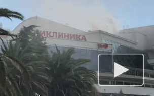 Появилось видео пожара в железнодорожной поликлинике города Сочи