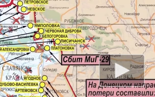 В районе Платоновки сбили украинский МиГ-29