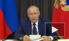 Путин: власти на местах будут расширять программы поддержки семей