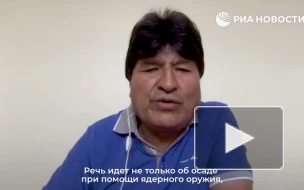 Моралес заявил о преступлениях националистов на Украине против человечности