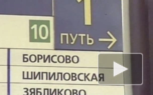 Московский метрополитен разжился тремя новыми станциями метро