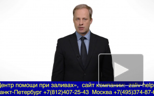 Как составить Акт о затоплении квартиры самостоятельно? Образец Акта о заливе