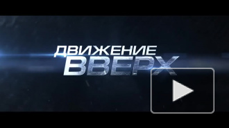 Учитель по физкультуре поставил двойку ученику, не смотревшему "Движение вверх"