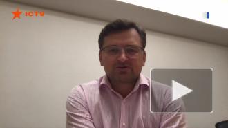 Кулеба рассказал о темах встречи глав МИД в "нормандском формате"
