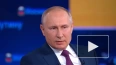 Путин заявил, что не считает украинский народ недружеств...