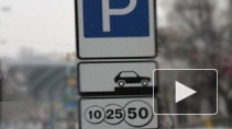 Первая платная парковка в Петербурге откроется 10 сентября