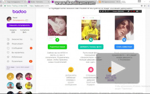 Badoo тратит мои кредиты