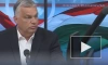 Орбан рассказал, кто заинтересован в конфликте на Украине