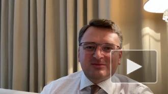 Кулеба захотел докурить сигару Черчилля ради "победы над Россией"